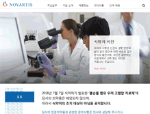 Tablet Screenshot of novartis.co.kr