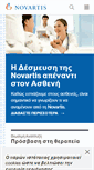 Mobile Screenshot of novartis.gr
