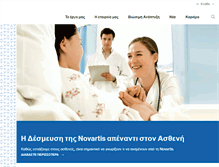 Tablet Screenshot of novartis.gr